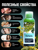 Концентрат для ванн 