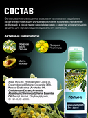 Концентрат для ванн 