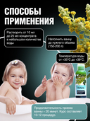 Концентрат для ванн 