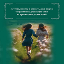 Зажги свечу. Комплект из 2 книг — фото, картинка — 4