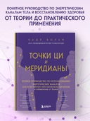 Точки ЦИ и меридианы — фото, картинка — 1