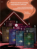 Поднятие уровня в одиночку. Solo Leveling. Книга 4 — фото, картинка — 3