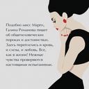 Без крестной феи. Шоу семейных секретов. Черт из тихого омута. Комплект из 3 книг — фото, картинка — 4