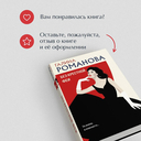 Без крестной феи. Шоу семейных секретов. Черт из тихого омута. Комплект из 3 книг — фото, картинка — 5