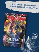 Мой брат – монстр — фото, картинка — 1