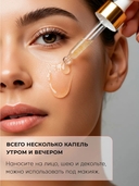Сыворотка для лица 