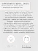 Сыворотка для лица 