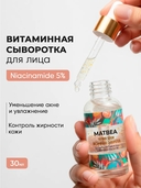 Сыворотка для лица 