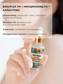 Сыворотка для лица 