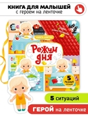 Режим дня — фото, картинка — 1