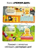 Режим дня — фото, картинка — 2