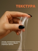 Воск-паутинка для моделирования волос 