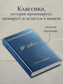 Смерть в кредит — фото, картинка — 3