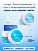 Маска для лица 