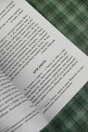 Домой, ужинать и в постель — фото, картинка — 3