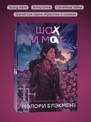 Шах и мат — фото, картинка — 2