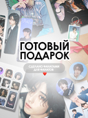 Подарочный набор №25 