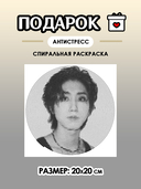 Подарочный набор №25 