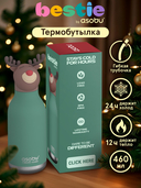 Дорожная бутылка 