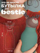 Дорожная бутылка 