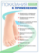 Стельки ортопедические мужские СТ-105.1 (р. 41) — фото, картинка — 2