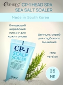 Средство для кожи головы 