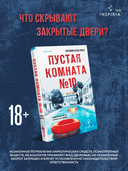 Пустая комната №10 — фото, картинка — 1