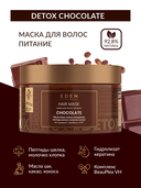 Маска для волос 