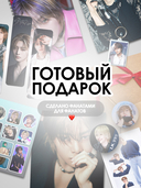 Подарочный набор №28 