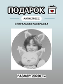 Подарочный набор №28 