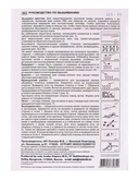 Набор для вышивания на пластиковой канве 