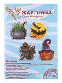 Набор для вышивания на пластиковой канве 