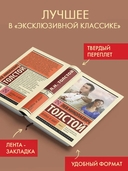 Война и мир. Книга 2. Том 3-4 — фото, картинка — 1