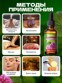 Эфирное масло водорастворимое 