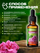 Эфирное масло водорастворимое 