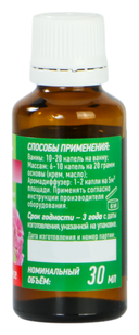 Эфирное масло водорастворимое 