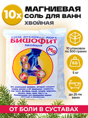 Бишофит для ванн 