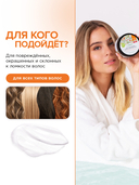 Маска для волос 