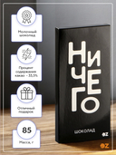 Шоколад молочный 