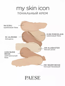 Тональный крем для лица 