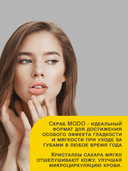 Скраб для губ 