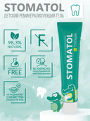 Гель для укрепления зубов детский 