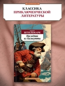 Наследник из Калькутты — фото, картинка — 2