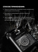 Кондиционер для волос 