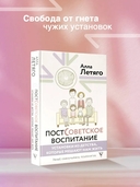 Постсоветское воспитание. Установки из детства, которые мешают нам жить — фото, картинка — 1