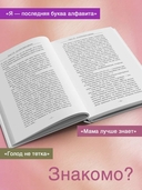 Постсоветское воспитание. Установки из детства, которые мешают нам жить — фото, картинка — 2