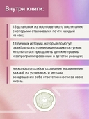 Постсоветское воспитание. Установки из детства, которые мешают нам жить — фото, картинка — 3