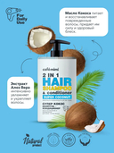 Шампунь-кондиционер для волос 