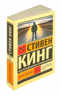 Долгая Прогулка — фото, картинка — 1