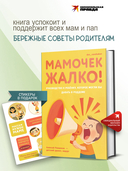 Мамочек жалко! Руководство к ребенку, которое могли бы давать в роддоме — фото, картинка — 1